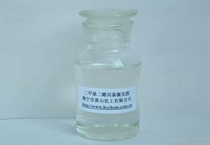 二甲基二烯丙基氯化铵